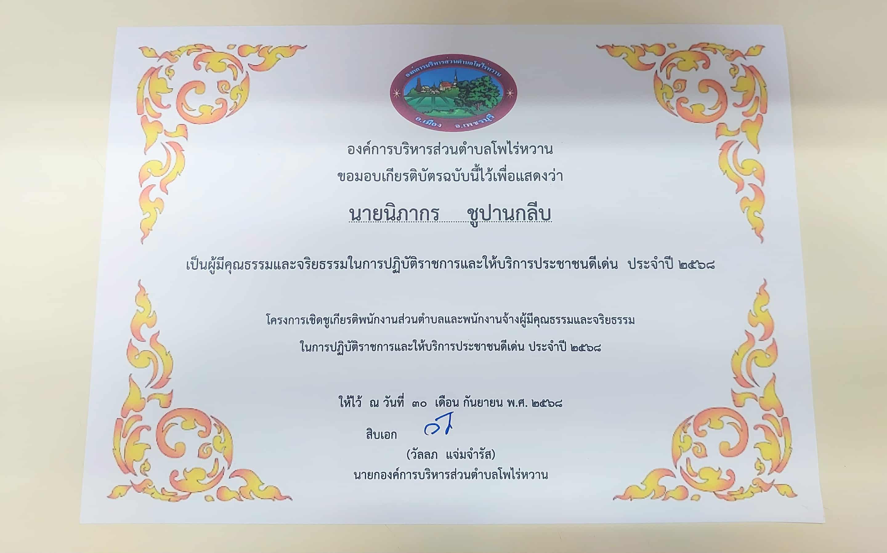 รูปภาพ